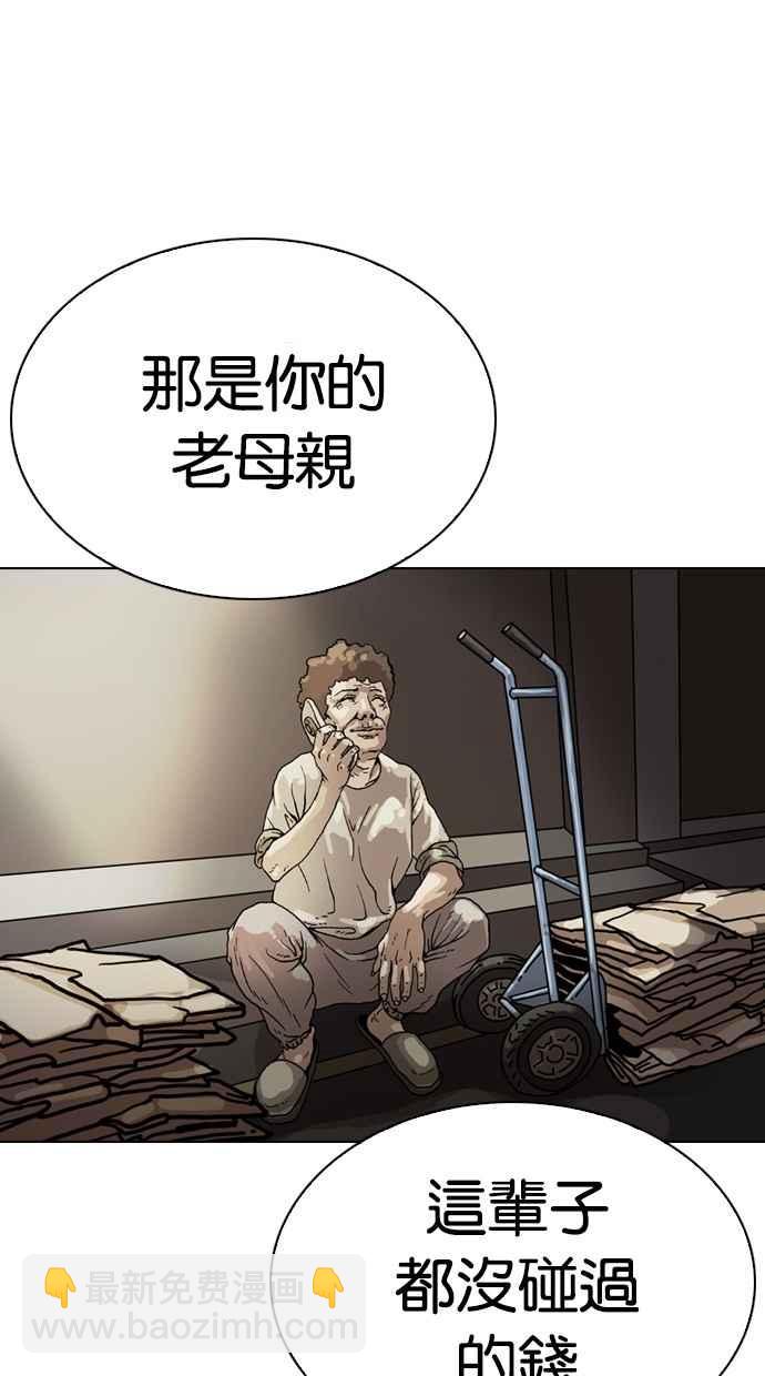 看臉時代 - [第285話] 樸玄碩 VS 宗健 [1_2](2/4) - 1