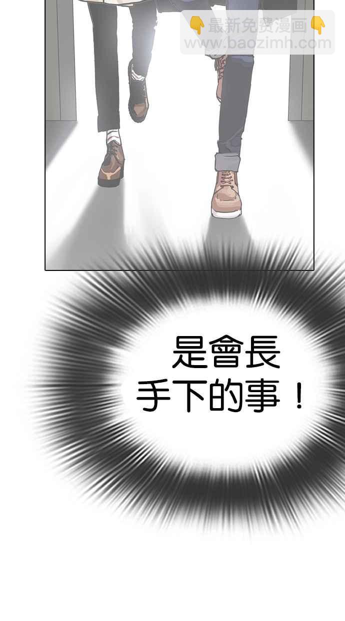 看臉時代 - [第285話] 樸玄碩 VS 宗健 [1_2](1/4) - 1