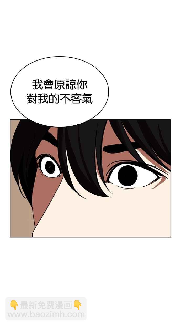 看臉時代 - [第285話] 樸玄碩 VS 宗健 [1_2](2/4) - 7