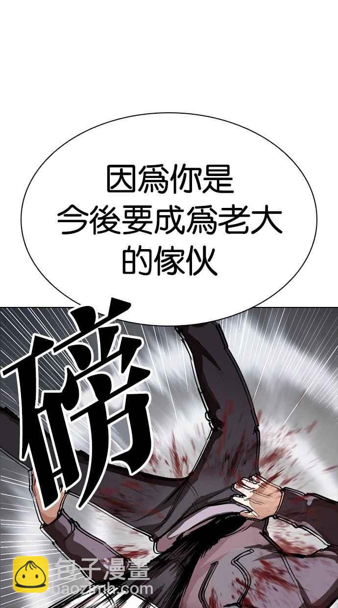 看臉時代 - [第285話] 樸玄碩 VS 宗健 [1_2](2/4) - 1