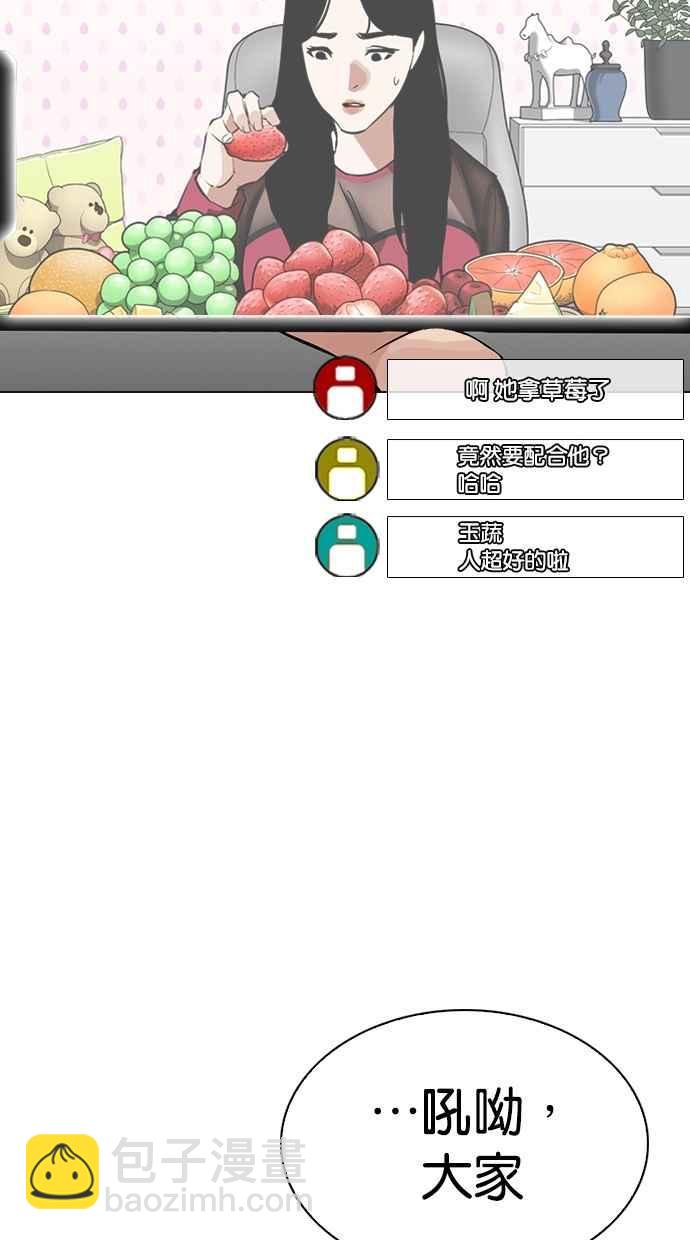 看臉時代 - [第287話] 一姟會 [4家子公司] [01](1/3) - 2