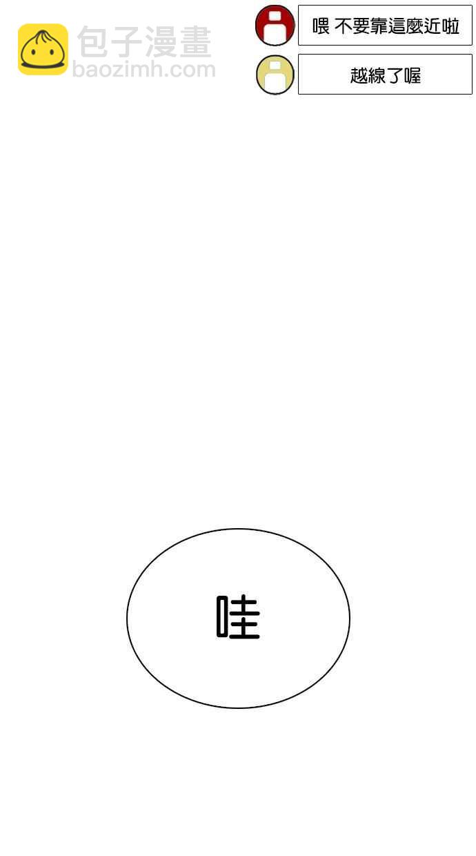 看臉時代 - [第287話] 一姟會 [4家子公司] [01](3/3) - 6