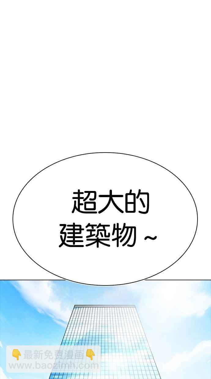 看臉時代 - [第287話] 一姟會 [4家子公司] [01](3/3) - 1