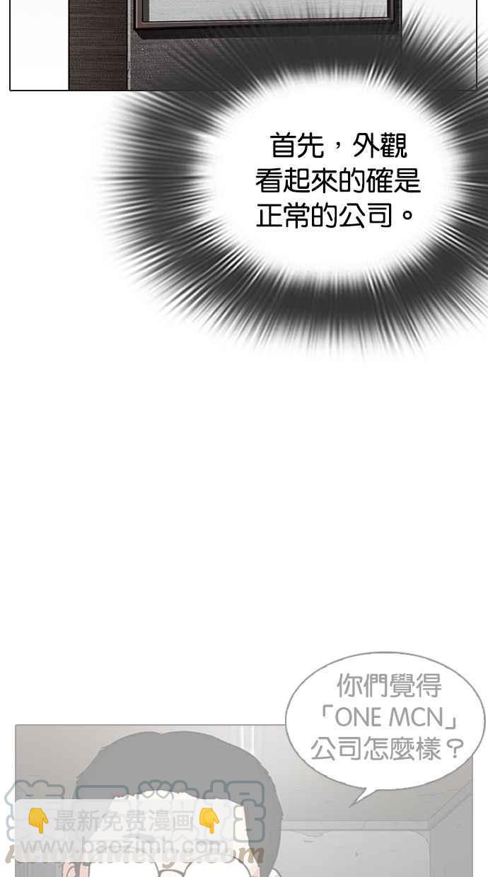 看臉時代 - [第287話] 一姟會 [4家子公司] [01](3/3) - 4