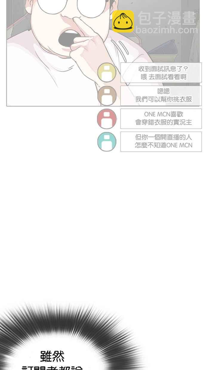 看臉時代 - [第287話] 一姟會 [4家子公司] [01](3/3) - 5