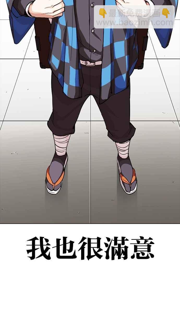 看臉時代 - [第287話] 一姟會 [4家子公司] [01](3/3) - 2