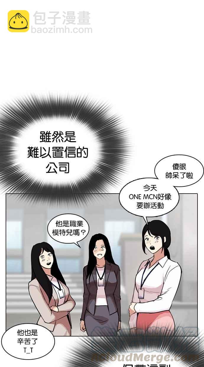 看臉時代 - [第287話] 一姟會 [4家子公司] [01](3/3) - 3