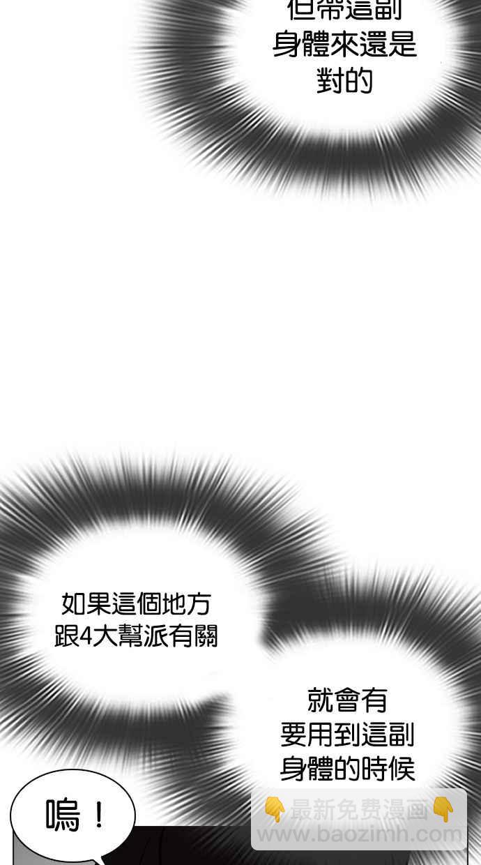 看臉時代 - [第287話] 一姟會 [4家子公司] [01](3/3) - 4