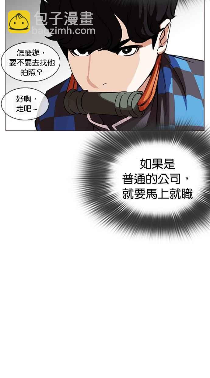 看臉時代 - [第287話] 一姟會 [4家子公司] [01](3/3) - 5