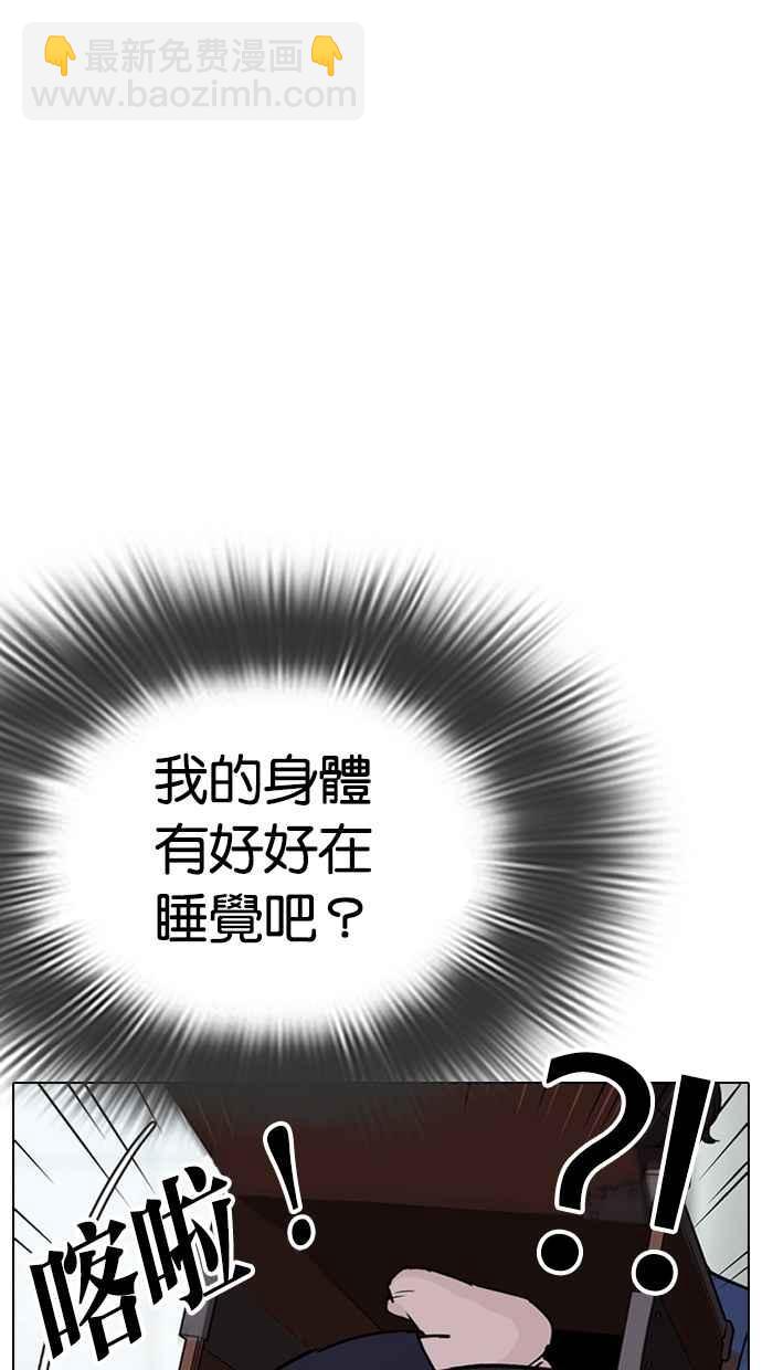 看臉時代 - [第287話] 一姟會 [4家子公司] [01](3/3) - 6