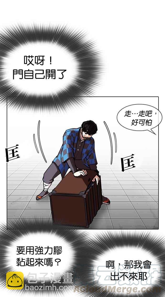 看臉時代 - [第287話] 一姟會 [4家子公司] [01](3/3) - 2