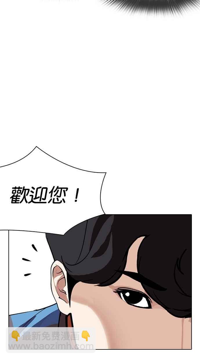 看臉時代 - [第287話] 一姟會 [4家子公司] [01](3/3) - 3