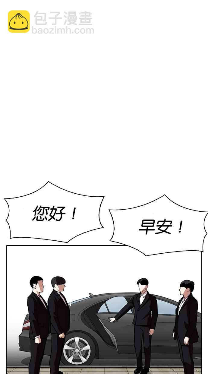 看臉時代 - [第287話] 一姟會 [4家子公司] [01](3/3) - 4