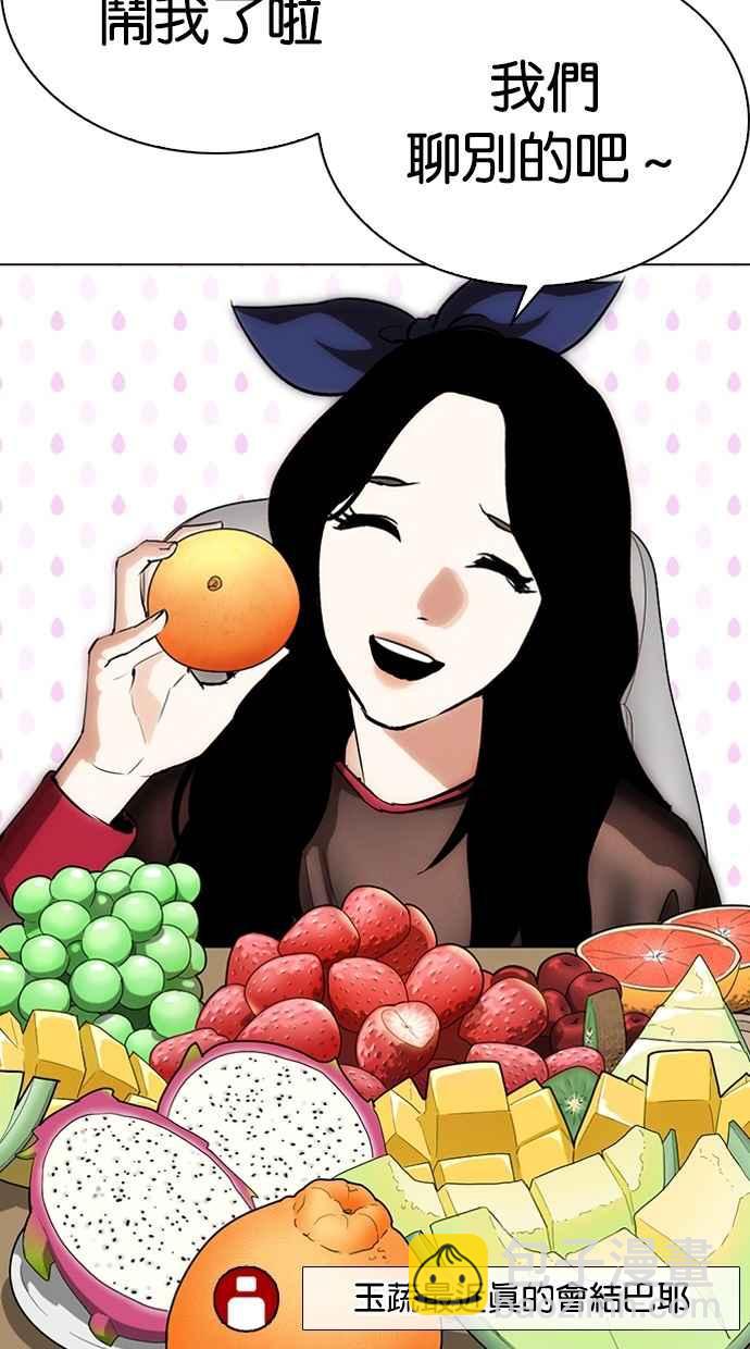 看臉時代 - [第287話] 一姟會 [4家子公司] [01](1/3) - 4