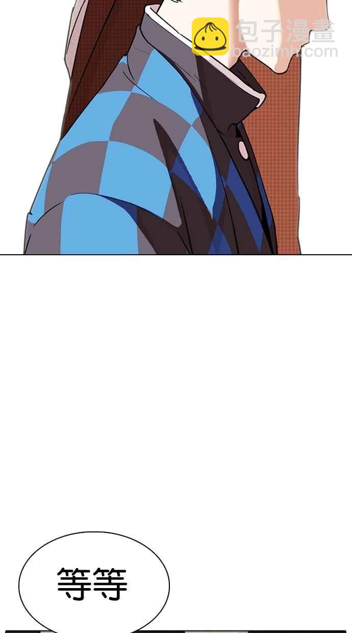 看臉時代 - [第287話] 一姟會 [4家子公司] [01](3/3) - 3