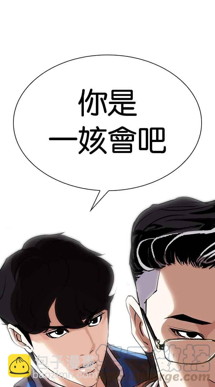 看臉時代 - [第287話] 一姟會 [4家子公司] [01](3/3) - 5