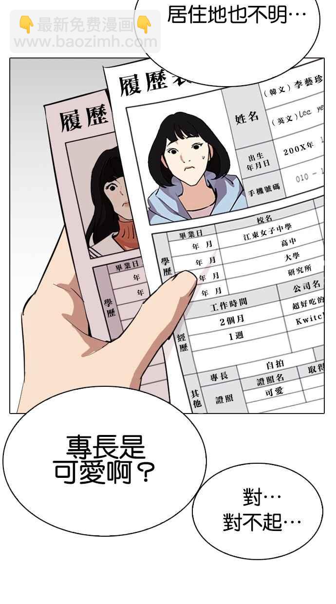 看臉時代 - [第287話] 一姟會 [4家子公司] [01](1/3) - 4