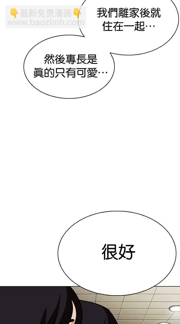 看臉時代 - [第287話] 一姟會 [4家子公司] [01](1/3) - 6