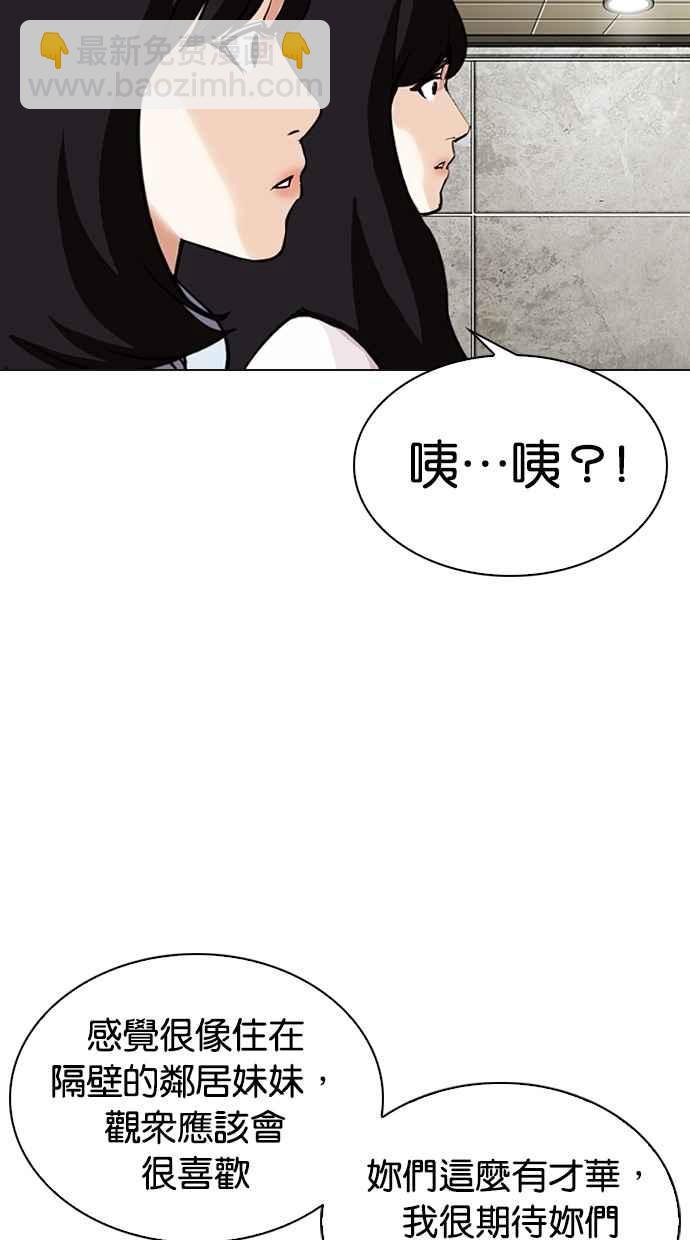 看臉時代 - [第287話] 一姟會 [4家子公司] [01](1/3) - 7