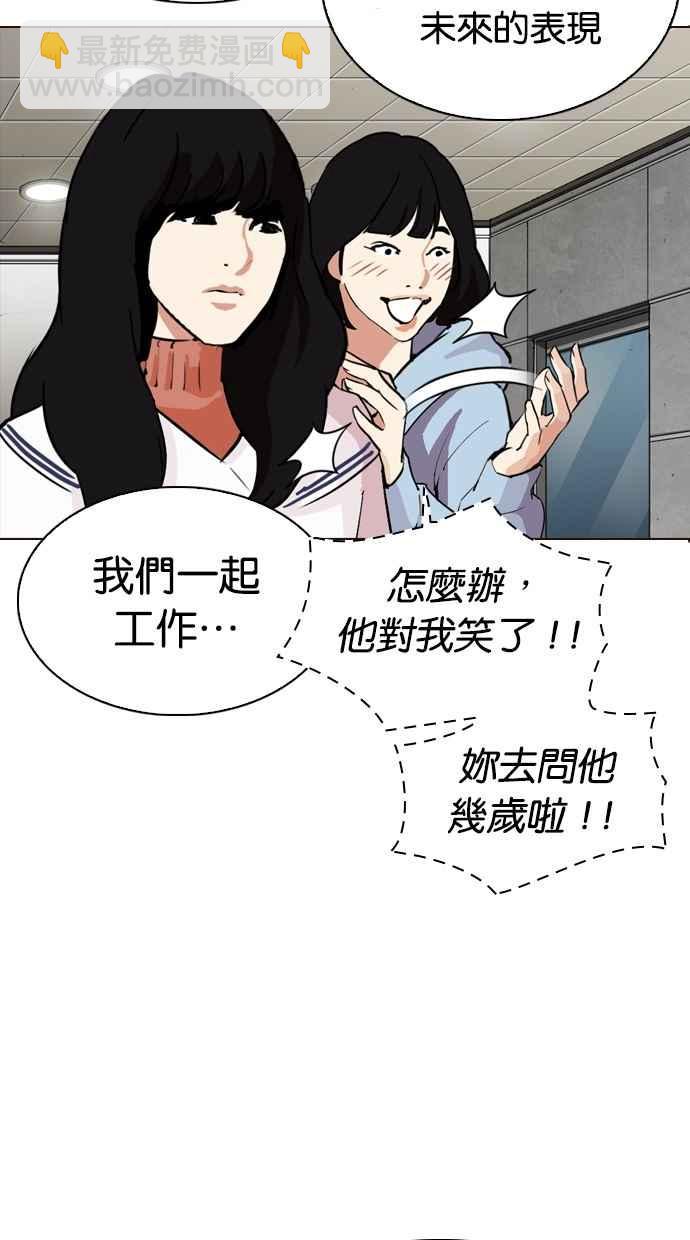 看臉時代 - [第287話] 一姟會 [4家子公司] [01](1/3) - 8