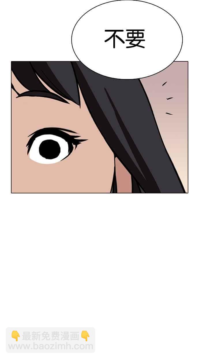 看臉時代 - [第287話] 一姟會 [4家子公司] [01](1/3) - 1