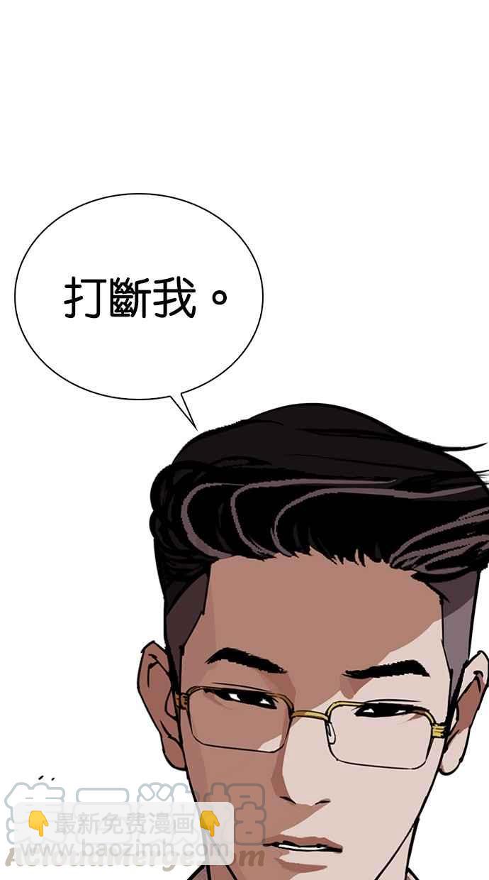 看臉時代 - [第287話] 一姟會 [4家子公司] [01](1/3) - 2