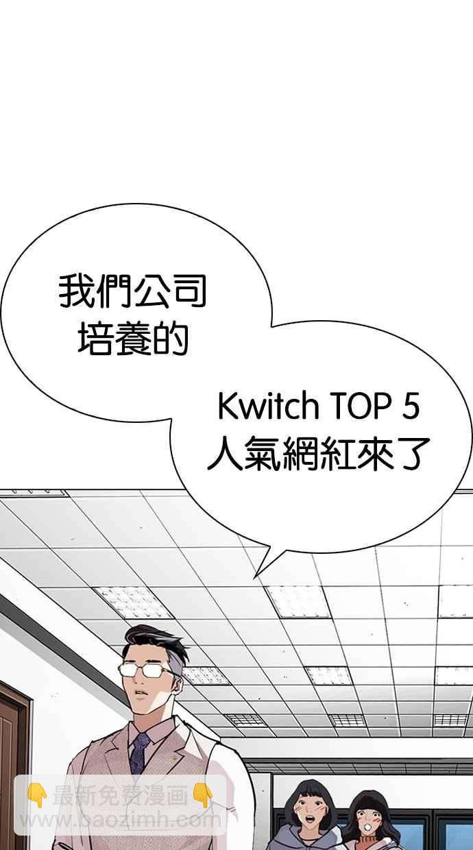 看臉時代 - [第287話] 一姟會 [4家子公司] [01](1/3) - 6