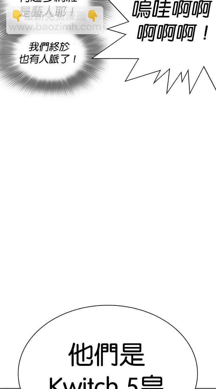 看臉時代 - [第287話] 一姟會 [4家子公司] [01](1/3) - 3