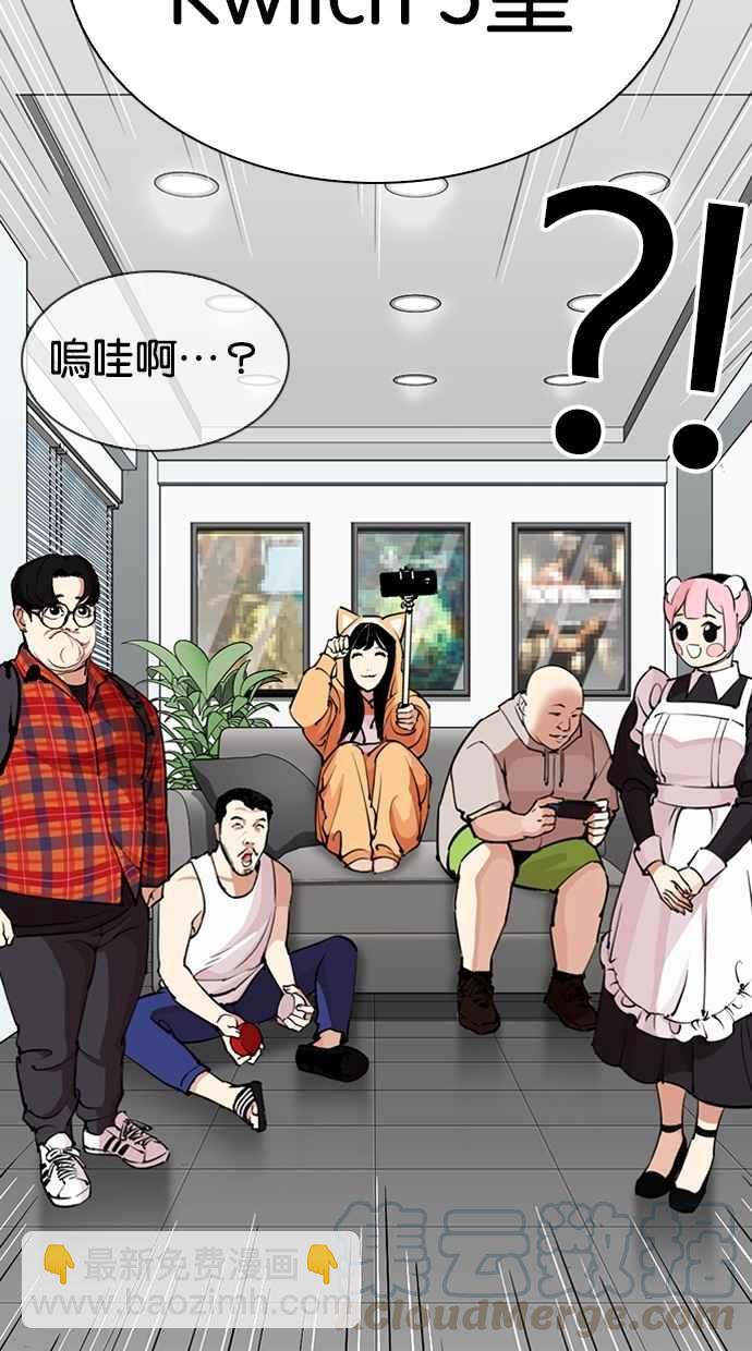 看臉時代 - [第287話] 一姟會 [4家子公司] [01](1/3) - 4