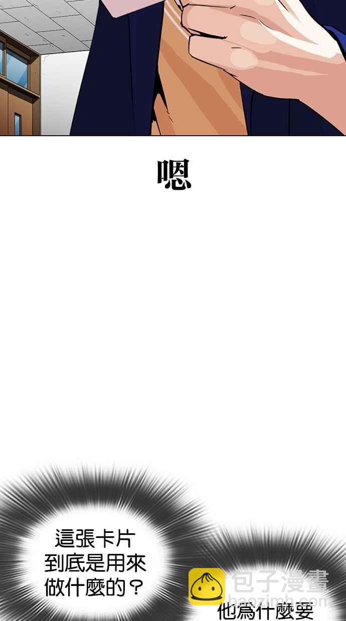 看臉時代 - [第287話] 一姟會 [4家子公司] [01](1/3) - 3