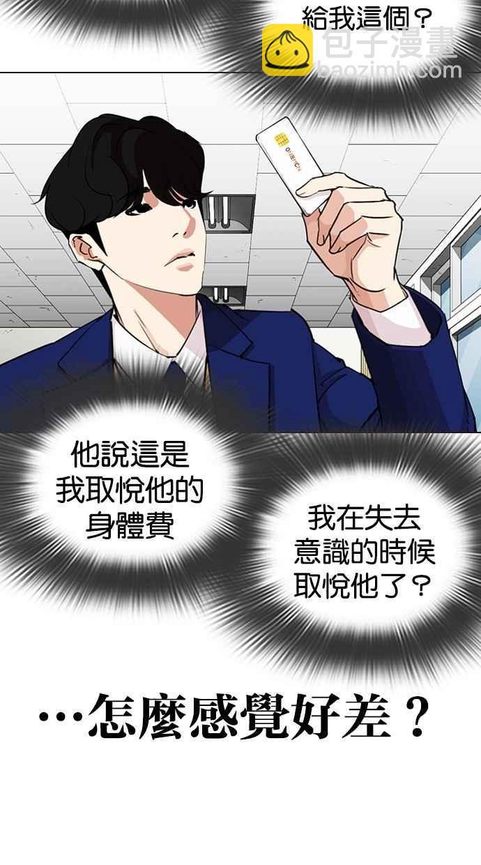 看臉時代 - [第287話] 一姟會 [4家子公司] [01](1/3) - 4