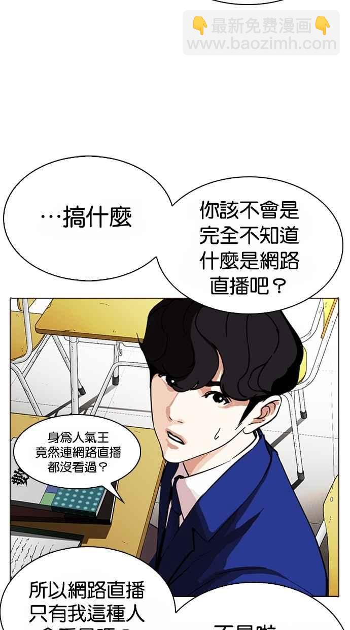 看臉時代 - [第287話] 一姟會 [4家子公司] [01](1/3) - 8