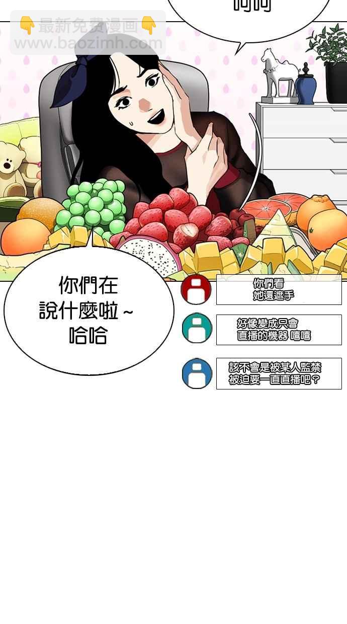 看臉時代 - [第287話] 一姟會 [4家子公司] [01](1/3) - 5