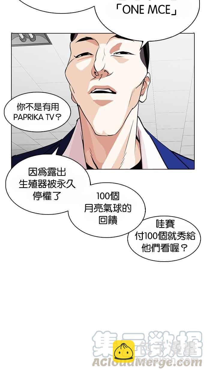 看臉時代 - [第287話] 一姟會 [4家子公司] [01](2/3) - 5