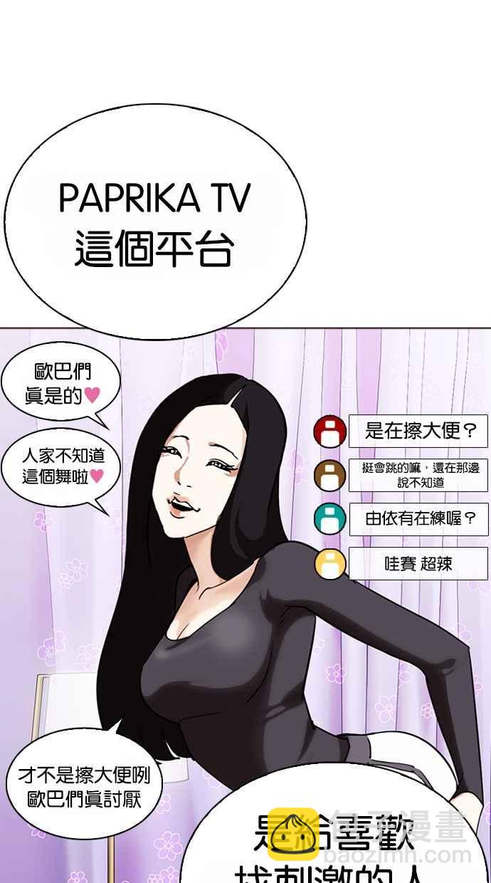 看臉時代 - [第287話] 一姟會 [4家子公司] [01](2/3) - 7