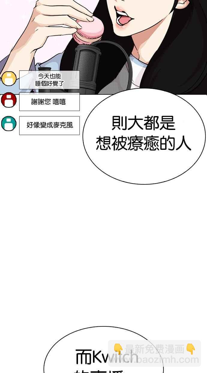 看臉時代 - [第287話] 一姟會 [4家子公司] [01](2/3) - 1