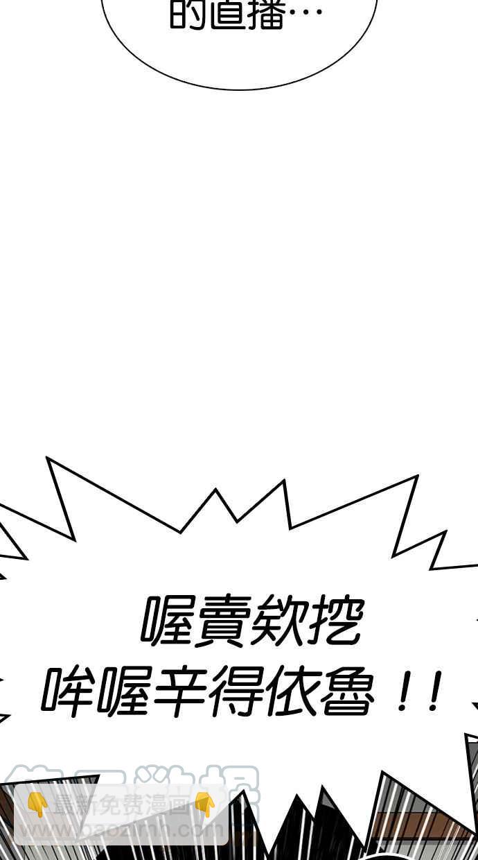 看臉時代 - [第287話] 一姟會 [4家子公司] [01](2/3) - 2