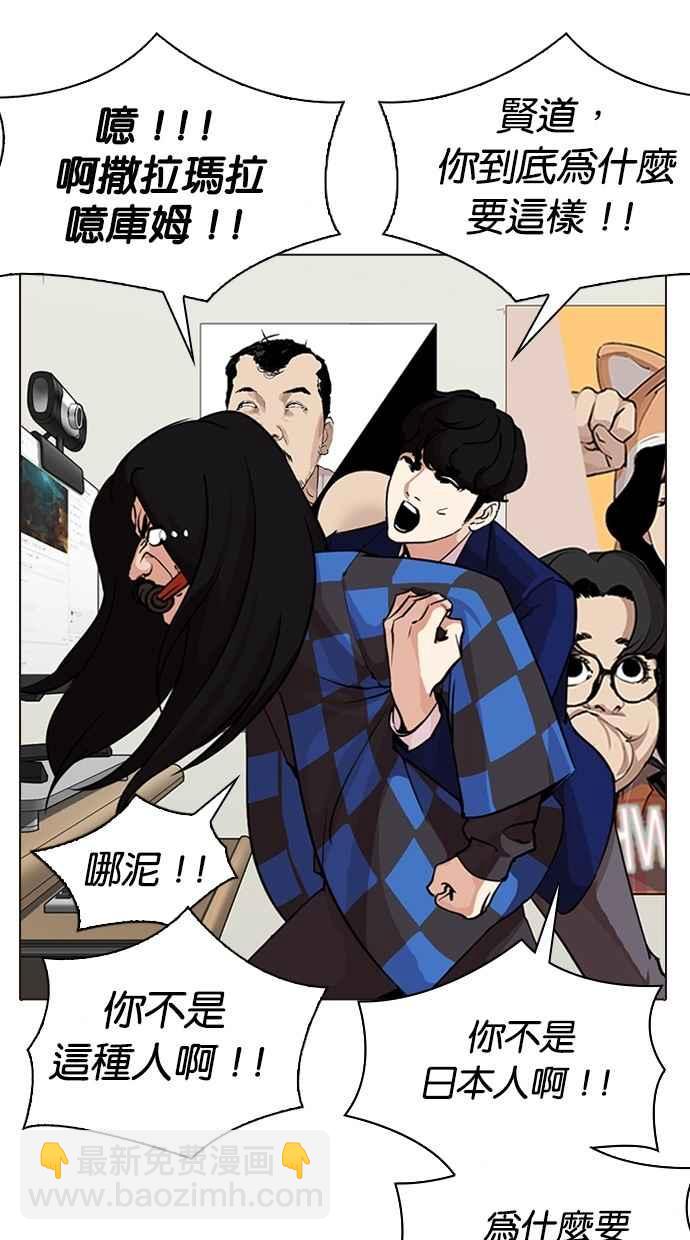 看臉時代 - [第287話] 一姟會 [4家子公司] [01](2/3) - 4