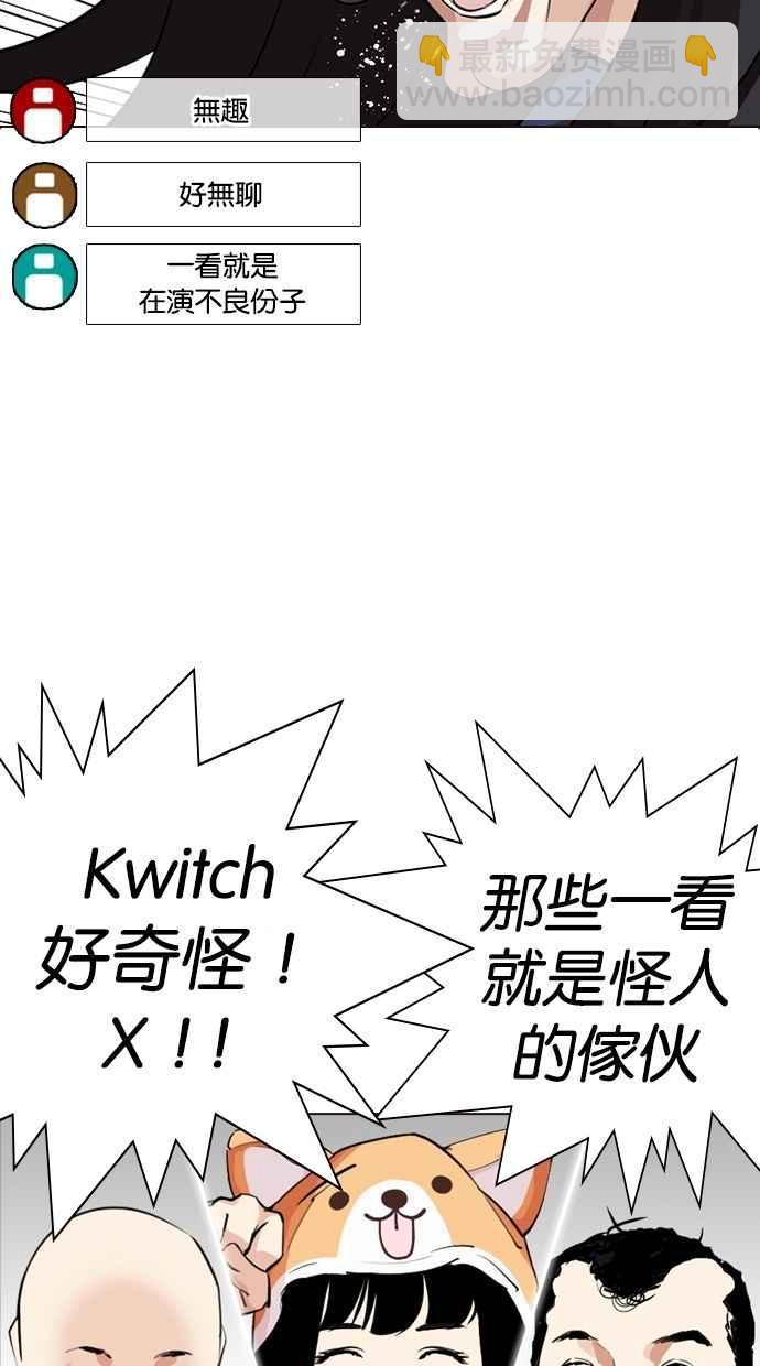 看臉時代 - [第287話] 一姟會 [4家子公司] [01](2/3) - 6