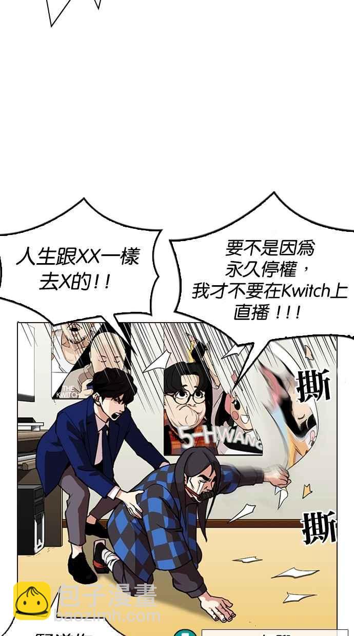 看臉時代 - [第287話] 一姟會 [4家子公司] [01](2/3) - 8