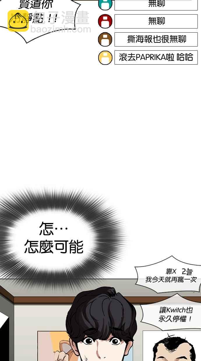 看臉時代 - [第287話] 一姟會 [4家子公司] [01](2/3) - 1