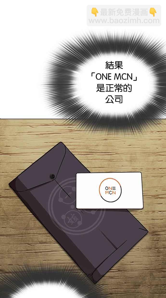 看臉時代 - [第287話] 一姟會 [4家子公司] [01](2/3) - 6