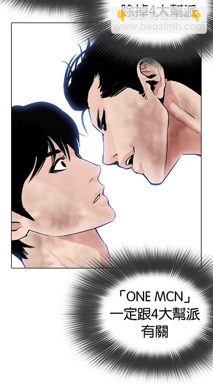 看臉時代 - [第287話] 一姟會 [4家子公司] [01](2/3) - 8