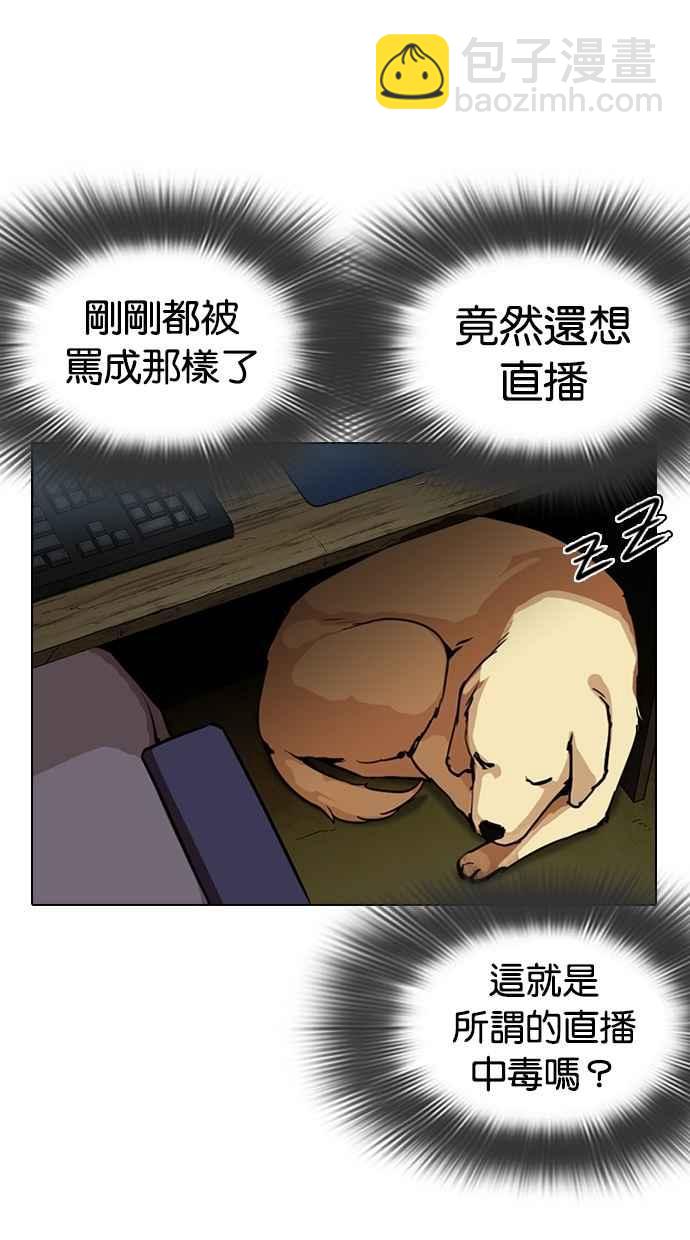 看臉時代 - [第287話] 一姟會 [4家子公司] [01](2/3) - 4