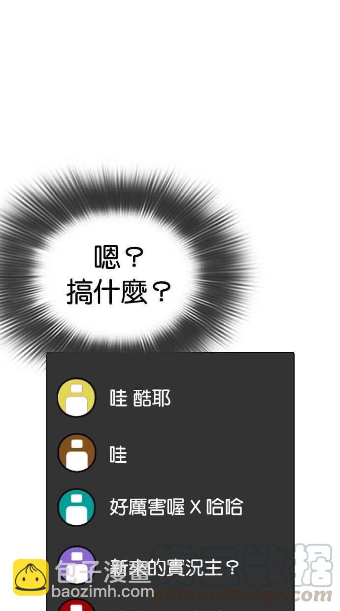 看臉時代 - [第287話] 一姟會 [4家子公司] [01](2/3) - 6