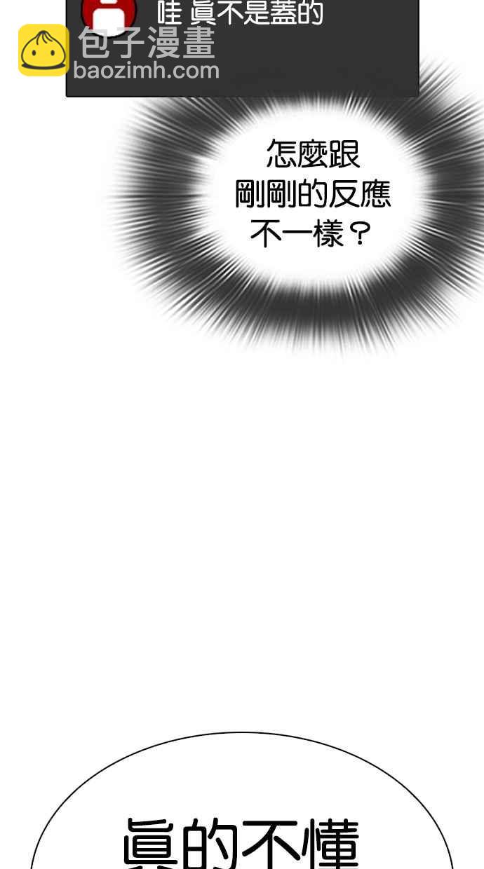 看臉時代 - [第287話] 一姟會 [4家子公司] [01](2/3) - 7