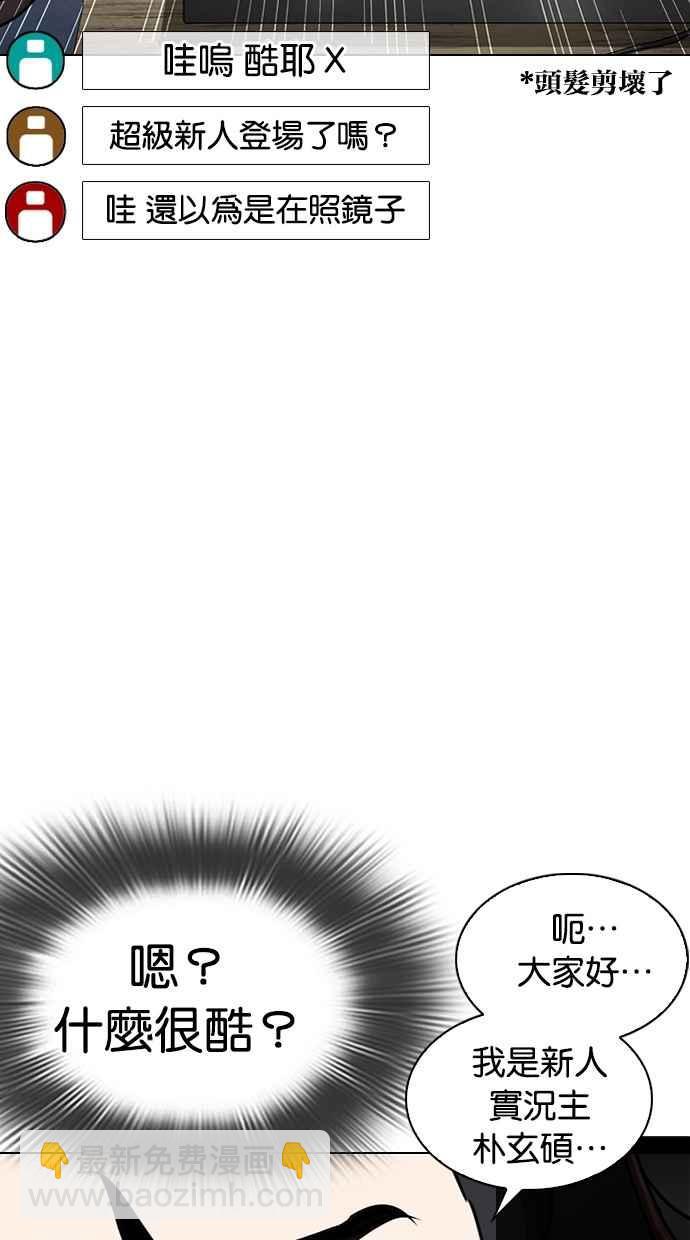 看臉時代 - [第287話] 一姟會 [4家子公司] [01](2/3) - 1