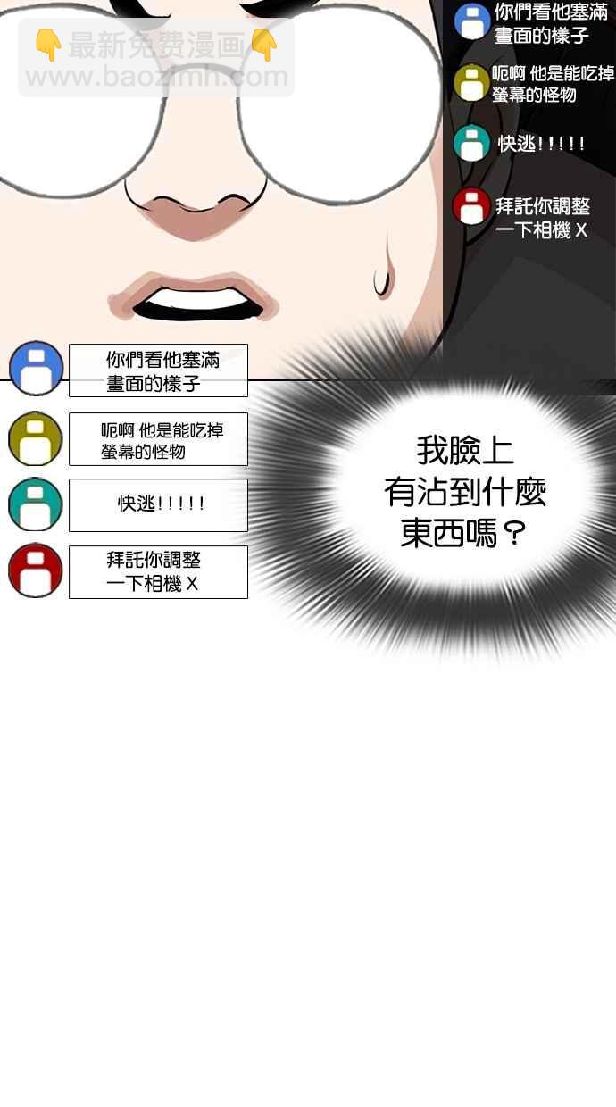 看臉時代 - [第287話] 一姟會 [4家子公司] [01](2/3) - 2