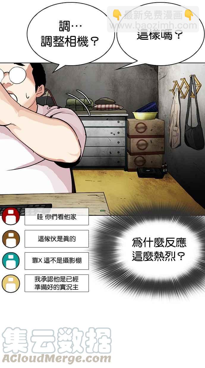 看臉時代 - [第287話] 一姟會 [4家子公司] [01](2/3) - 3