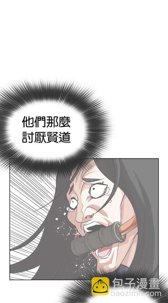 看臉時代 - [第287話] 一姟會 [4家子公司] [01](2/3) - 4